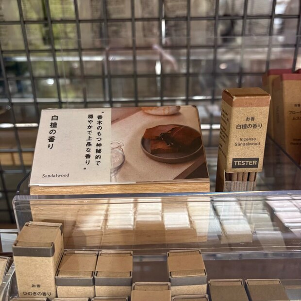 白檀練り香水お香サンダルウッド無印