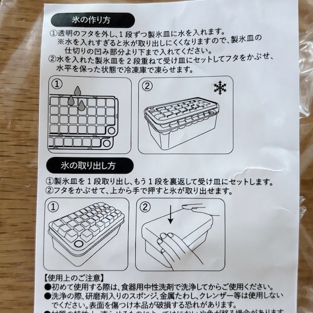 【3COINS】おしゃれで機能的なキッチングッズ『KITINTO』。一度に大量に氷ができるワンプッシュ製氷機の使い方。