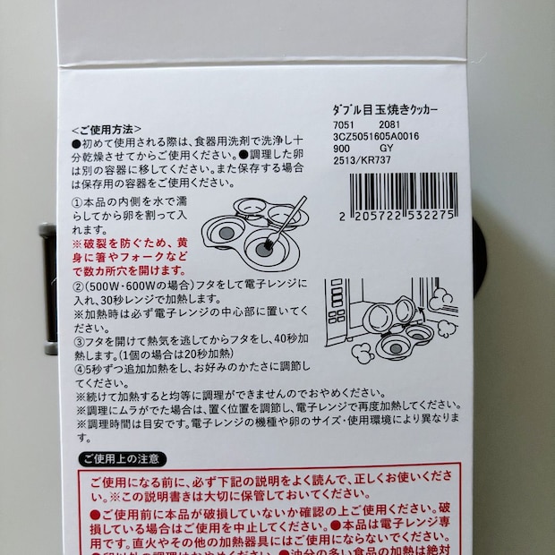 【3COINS】おしゃれで機能的なキッチングッズ『KITINTO』。レンジで目玉焼きができる目玉焼きクッカーの使い方。