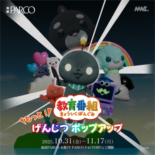 ポップアップビジュアル