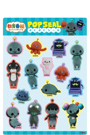 ぷくぷくシール（770円）