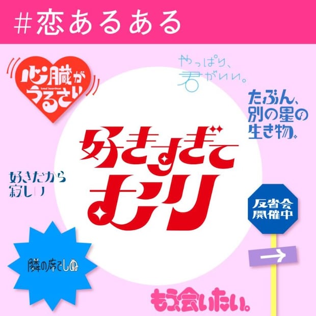 恋するタイポ展1