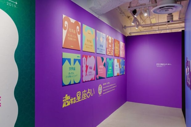 恋するタイポ展16