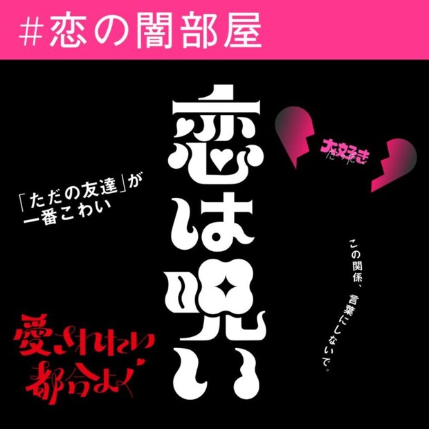 恋するタイポ展2