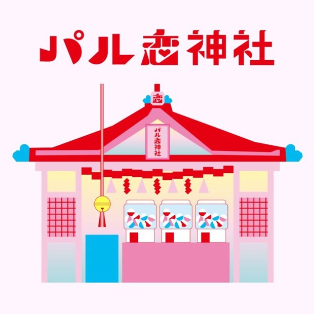 恋するタイポ展10