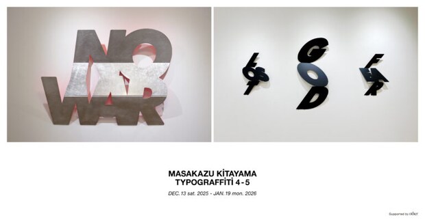 北山雅和 個展「TYPOGRAFFiTi 4-5」