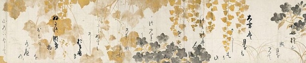 俵屋宗達下絵・本阿弥光悦書《四季草花下絵古今集和歌巻》17世紀初め、畠山記念館