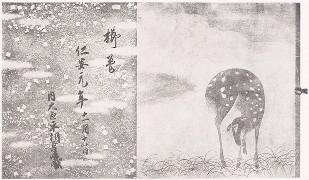 平家納経 平清盛願文見返絵