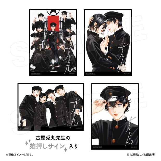 箔押しサイン入りイラストカード(全4種)