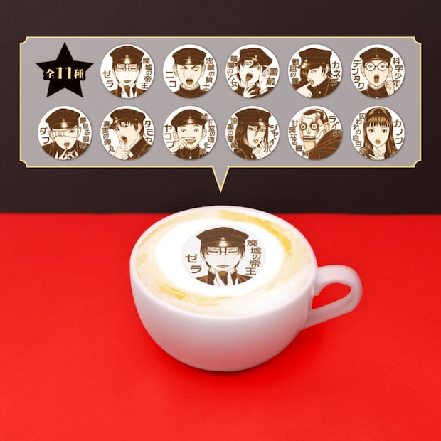 ランダムホットラテ　¥880 (税込)