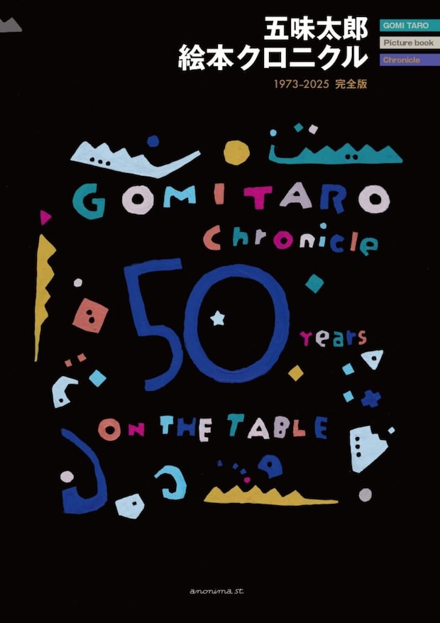 gomitaro3