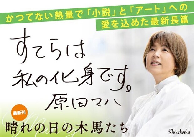 晴れの日の木馬たち