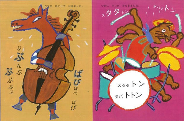 山下洋輔 文、柚木沙弥郎 絵、秦好史郎 構成『つきよのおんがくかい』福音館書店（1999年）p.18, 19