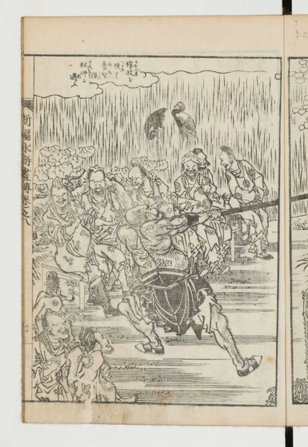 曲亭馬琴・高井蘭山著 葛飾北斎画『新編水滸伝』