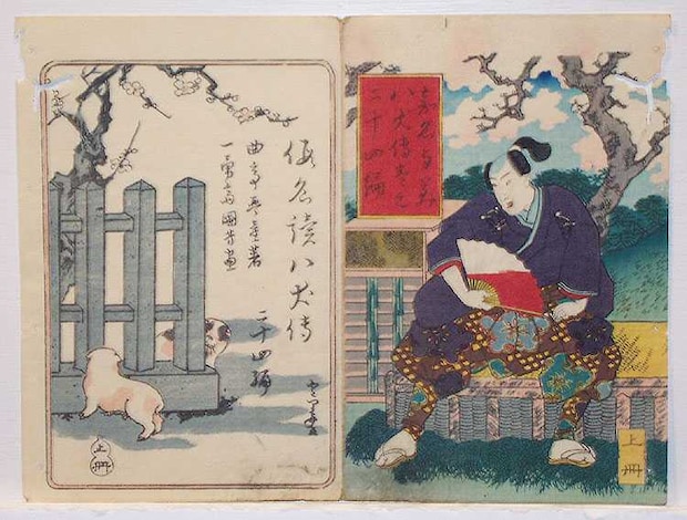 曲亭馬琴『白蛇伝』歌川国芳画