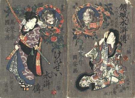 曲亭馬琴著 歌川国安画『傾城水滸伝』第2編、1・2