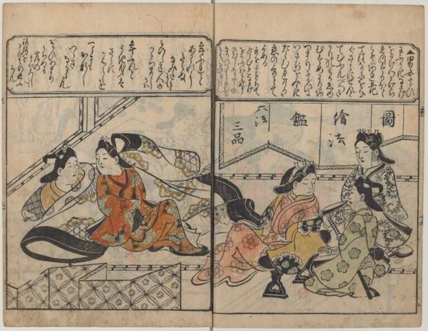 恋のみなかみ : 全 / [菱川師宣]