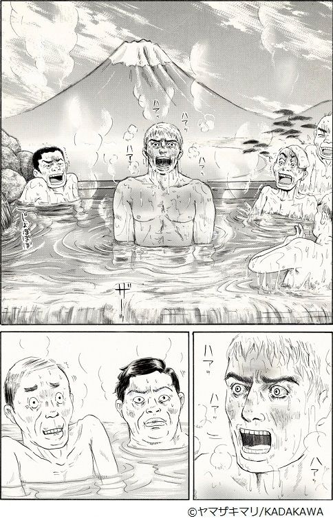 ヤマザキマリ 10