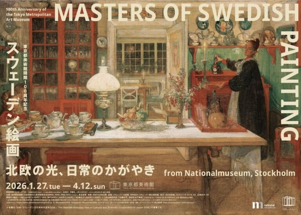 スウェーデン絵画