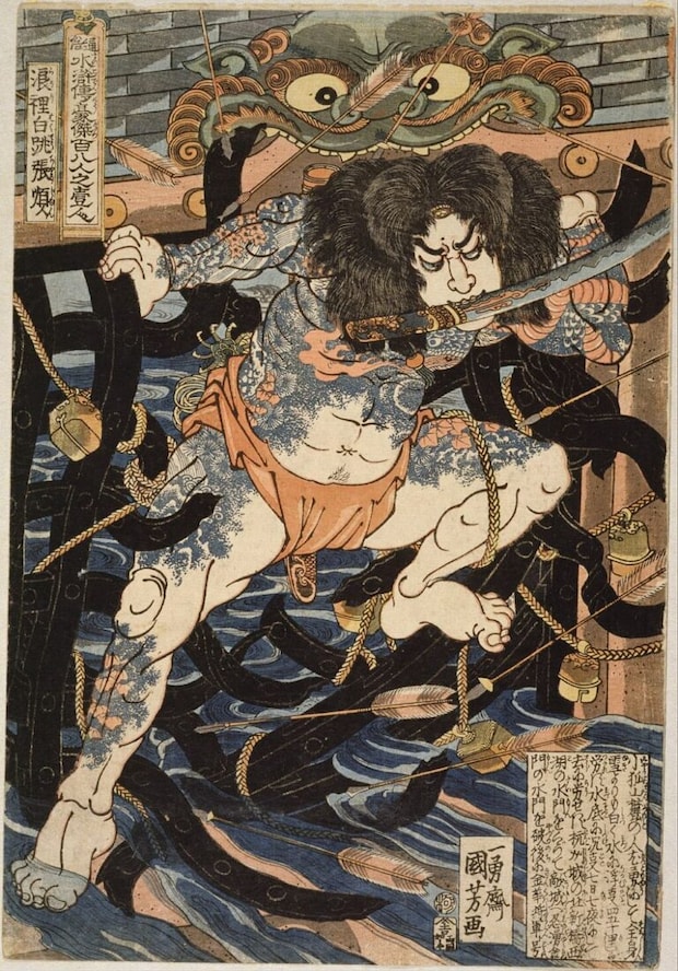 1024px-Utagawa_Kuniyoshi_-_One_Hundred_and_Eight_Heroes_from_the_Chinese_Tale,_The_Water_Margin-_Zhang_Shun,_alias_White_Stripe..._-_Google_Art_Project