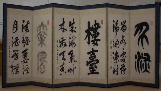 Chinese Poems and Calligraphy
