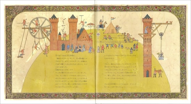 安野光雅 作『天動説の絵本 てんがうごいていたころのはなし』福音館書店、1979年、p.26, 27