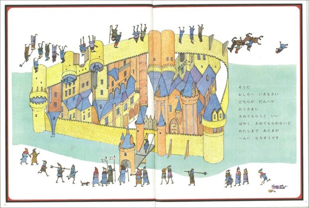 安野光雅 作・絵『さかさま』福音館書店、1969年、p.16, 17