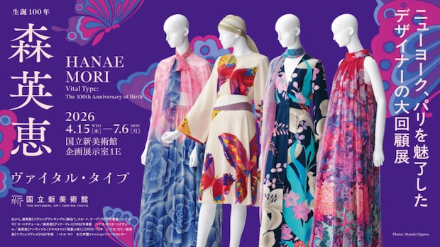 生誕100年　森英恵 ヴァイタル・タイプ