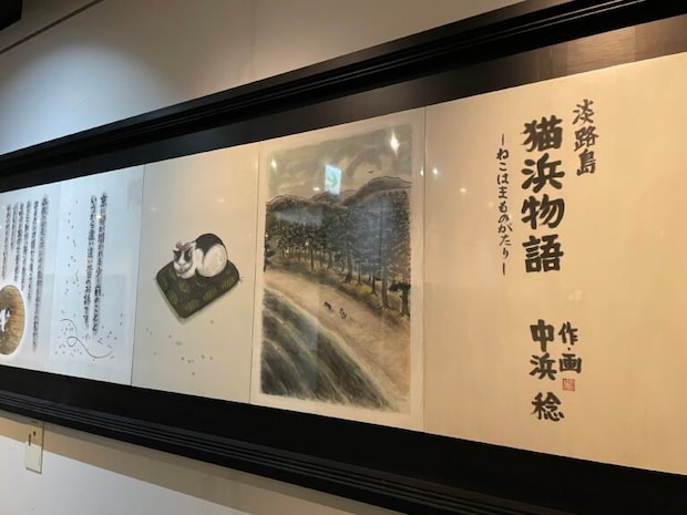 壁一面に広がる猫浜物語