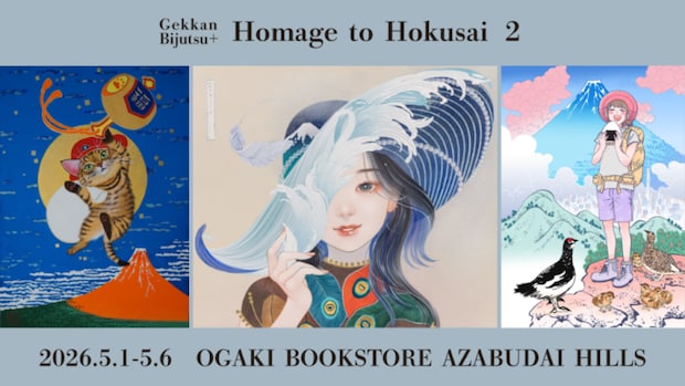 特別展「ECHOES OF ART 〜オマージュ北斎2〜 」キービジュアル