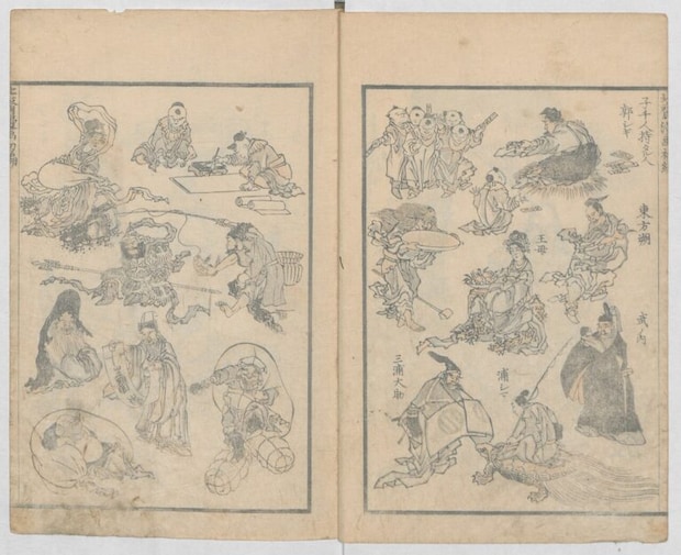 武内宿禰や郭子儀、浦島太郎など、物語・歴史上の人物を描いているページ。葛飾北斎『北斎漫画』初編（1814年）