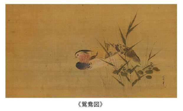 鴛鴦図
