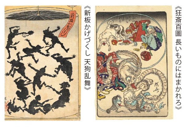 新板かげづくし／狂斎百圖