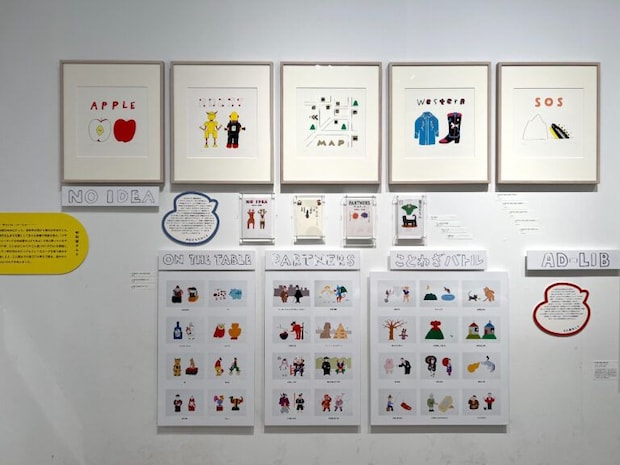 和田誠との仕事に関する作品展示風景