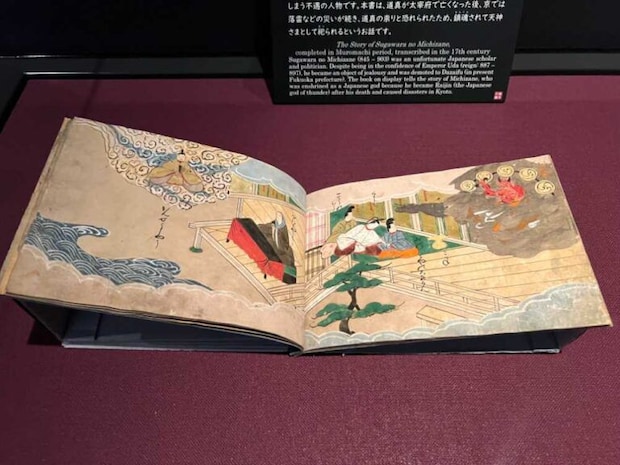 『菅家物語』　室町時代成立　江戸時代前期（17世紀）写