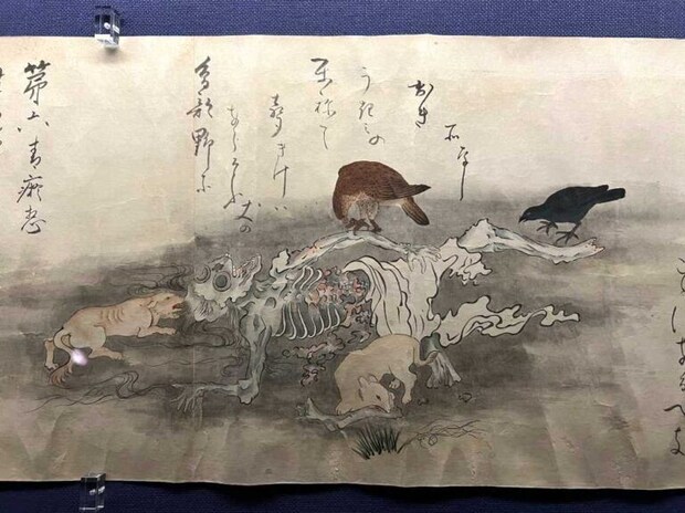 『九相図巻』（くそうずかん）　鎌倉時代成立か　書写年不明