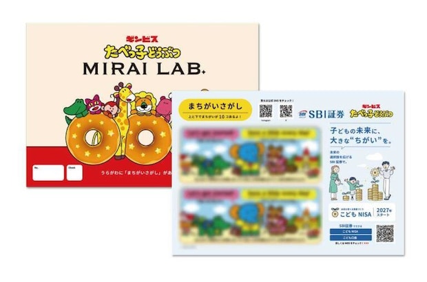 オリジナル間違い探しシート