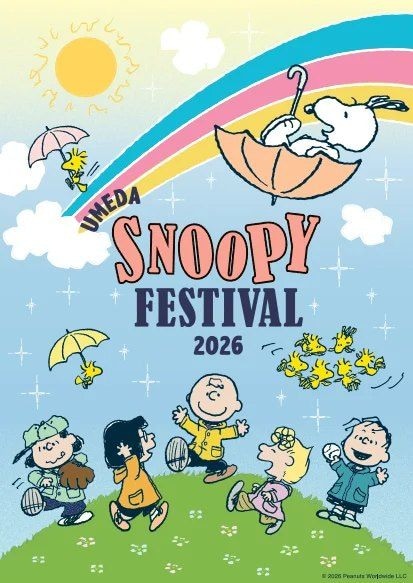 うめだスヌーピーフェスティバル2026 キービジュアル