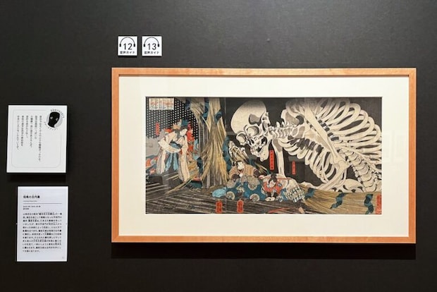 歌川国芳《相馬の古内裏》弘化2-3年（1845-46）頃 個人蔵