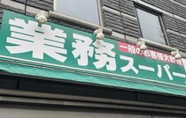 【業務スーパー】買ってよかった♡「さつまいも」商品6選！甘煮、スティックなど厳選！アレンジ例も紹介♪