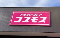 ご飯が止まらない！【コスモス】人気の「骨取りさばの味噌煮」を食べてみた♪