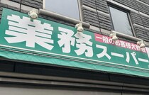 【業務スーパー】おすすめ「牛肉」5選！買ってよかった♪赤身、切り落とし、ステーキなど厳選！