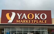 【ヤオコー】大きくて具材たっぷり「海鮮パエリア」！スーパーの域を超えた！？本格で食卓が華やかに♪