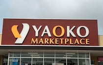 【ヤオコー】幻のまいたけ使用！「妙義まいたけの香りご飯弁当 」秋を感じるお弁当が美味しすぎ♡コスパも◎