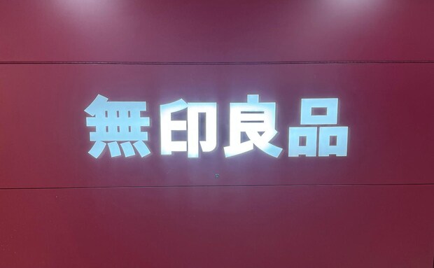 【無印良品】買ってよかった♡おすすめ「お菓子」22選!秋の新作から人気商品など!無印良品週間でお得に♪