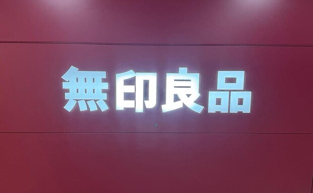 【無印良品】おすすめ「バッグ」4選!買ってよかった♪ナチュラルデザインでどんな服装にも合わせやすい!