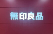 【無印良品】おすすめ「バッグ」4選！買ってよかった♪ナチュラルデザインでどんな服装にも合わせやすい！