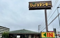 【びっくりドンキー】400円から楽しめる「モーニング」！個性派3種を実食♪からしが効いたポテサラトーストが美味しすぎる