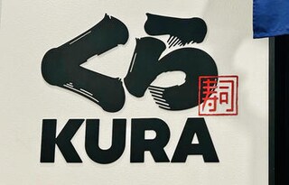 【くら寿司】「極上とろとまぐろ」フェア開催！ブラックフライデーの新作スイーツも期間・数量限定で発売！