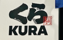 【くら寿司】「極上とろとまぐろ」フェア開催！ブラックフライデーの新作スイーツも期間・数量限定で発売！